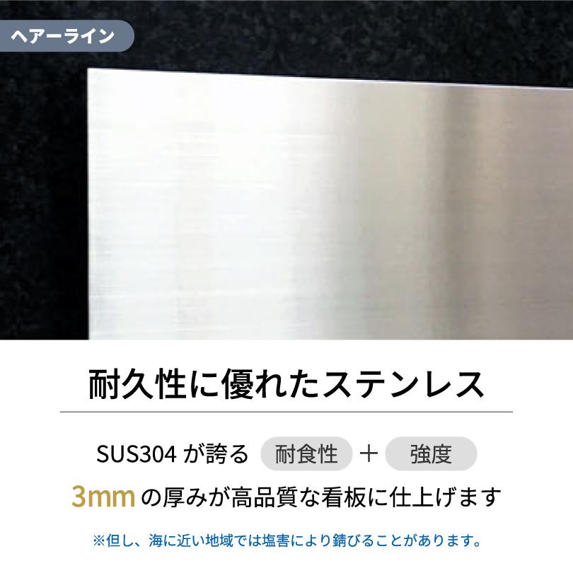 ステンレス銘板 ボルト出し  H300×W600×t3mm 文字エッチング加工 屋外用 おしゃれな看板 送料無料 s22-b | ブランド登録なし | 03