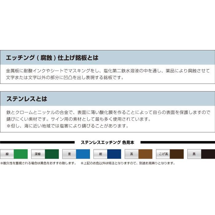 ステンレス銘板 H300×W600×t3mm マンション看板 アパート銘板 会社看板 事務所の表札 おしゃれな看板 マンション名看板 s22-b | ブランド登録なし | 05