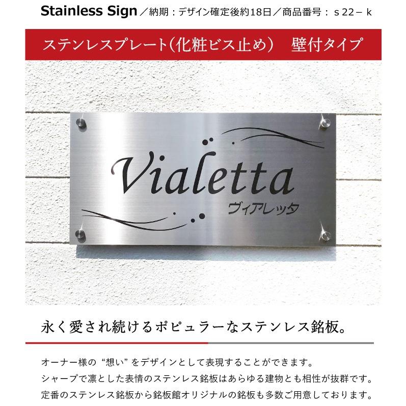 ステンレス銘板 H300×W600×t2mm 化粧ビス止め マンション看板 アパート銘板 会社看板 事務所の表札 おしゃれな看板 マンション名看板 s22-k | ブランド登録なし | 01