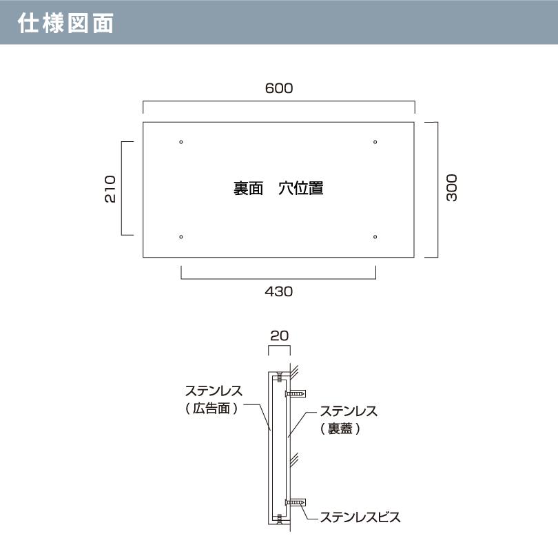 ステンレス銘板 裏蓋仕様  H300×W600×D20mm 長方形 文字エッチング加工 屋外用 送料無料 s22 | ブランド登録なし | 05