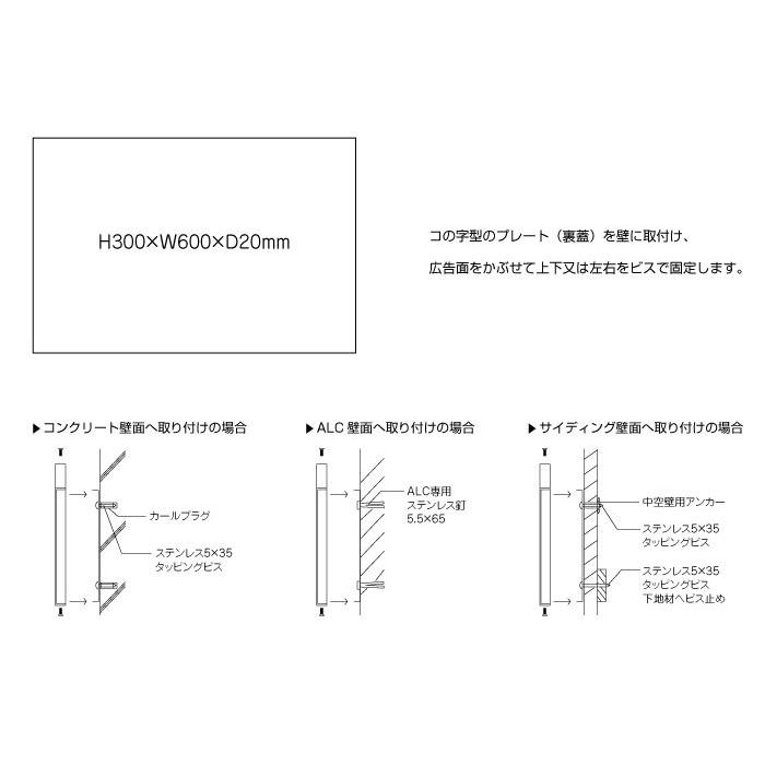 ステンレス銘板 H300×W600×D20mm マンション看板 アパート銘板 会社看板 事務所の表札 おしゃれな看板 マンション名看板 s22 | ブランド登録なし | 07