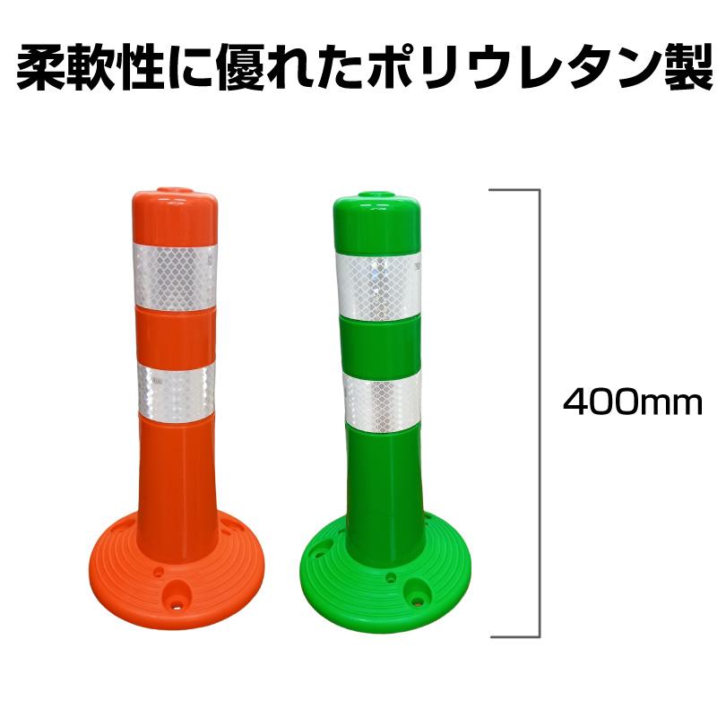 ▽ ソフトコーン M 高さ 400mm / 段差 注意喚起 道路 駐車場