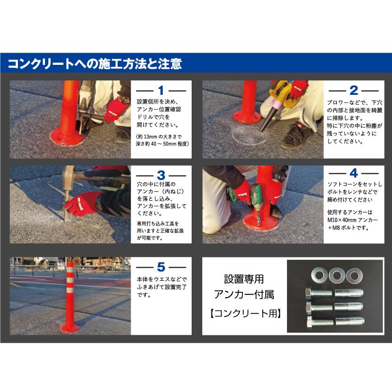 ソフトコーン M 高さ 400mm / 段差 注意喚起 道路 駐車場 ポール 歩道