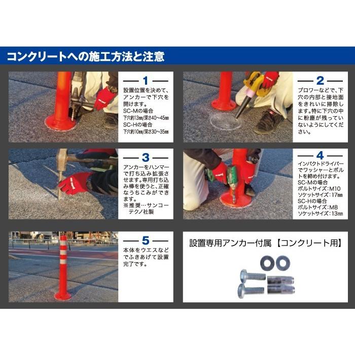 駐車場 ポール ソフトコーン M 高さ760mm / ガード 月極駐車場 専用駐