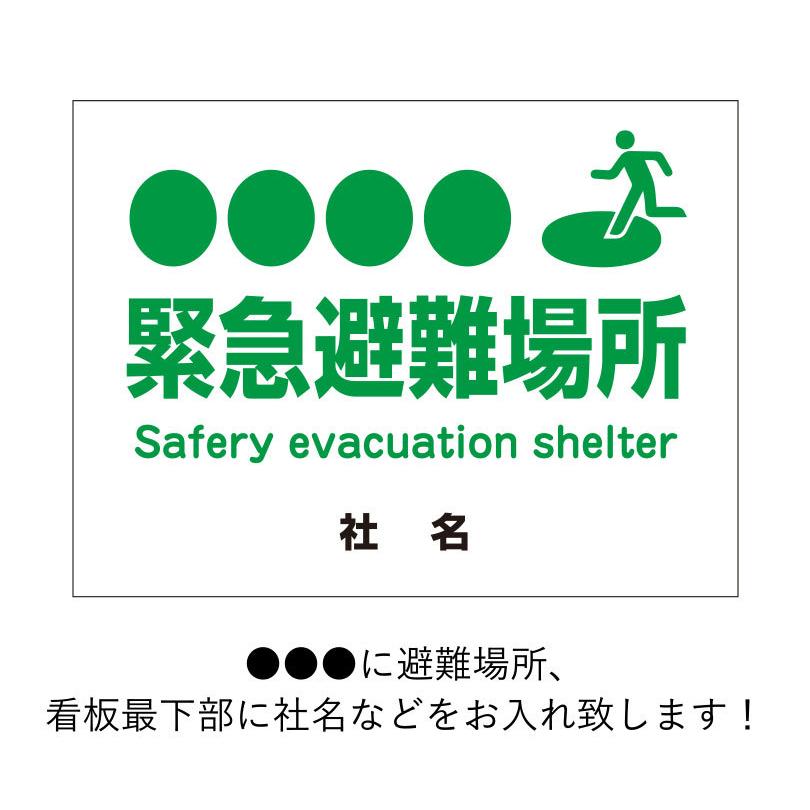緊急避難場所 避難誘導 看板 / H45×W60cm 英語 パネル看板 プレート看板 避難場所誘導標識 地震 津波 災害対策 屋外 sai-3 | ブランド登録なし | 01