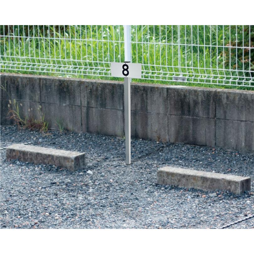 駐車場アルミ角柱付き番号プレート 支柱付き駐車場番号 プレートサイズ：H80×W200mm / 砂利 土 駐車場 更地  scn-2-2 | ブランド登録なし | 02