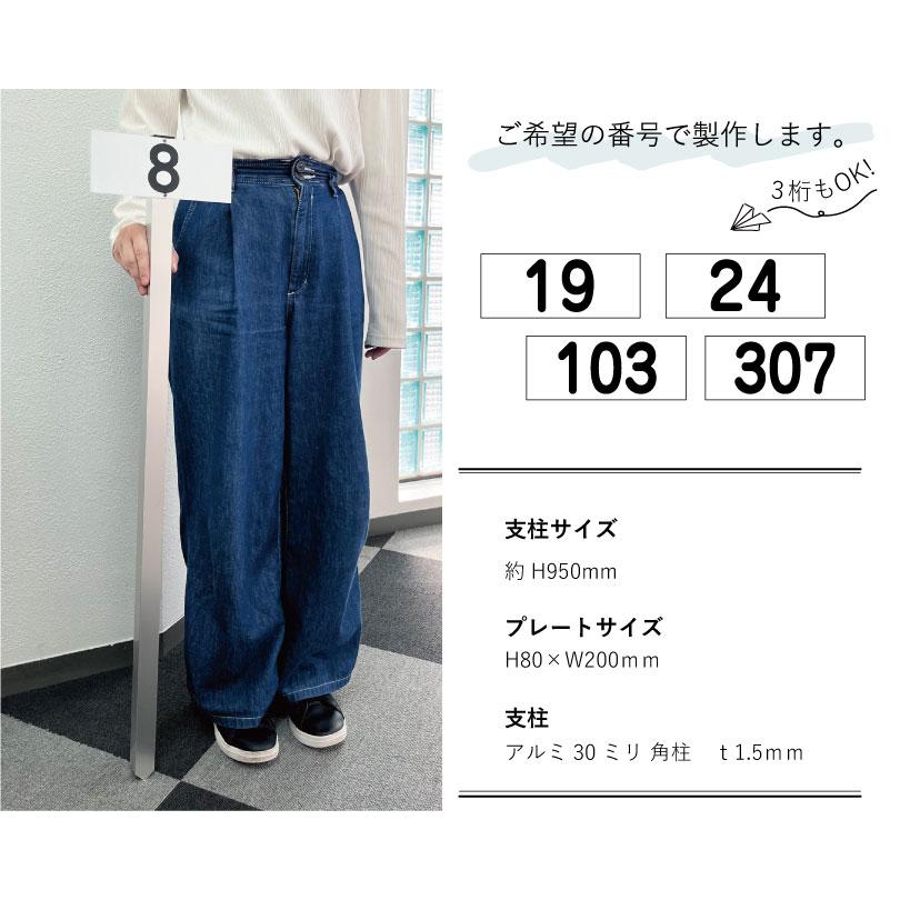 駐車場アルミ角柱付き番号プレート 支柱付き駐車場番号 プレートサイズ：H80×W200mm / 砂利 土 駐車場 更地  scn-2-2 | ブランド登録なし | 04