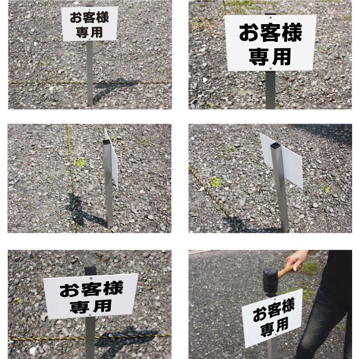 お客様専用 駐車場 看板 アルミ角柱付 支柱付プレート 杭 杭付き 店舗