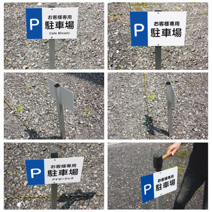お客様専用 駐車場 角柱付きプレート アルミ角柱付き H165