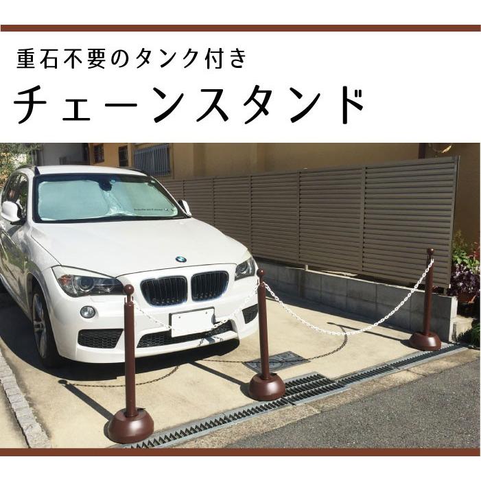 駐車場 ポール チェーンスタンド 3本セット ブラウン 1.5m or 2m 