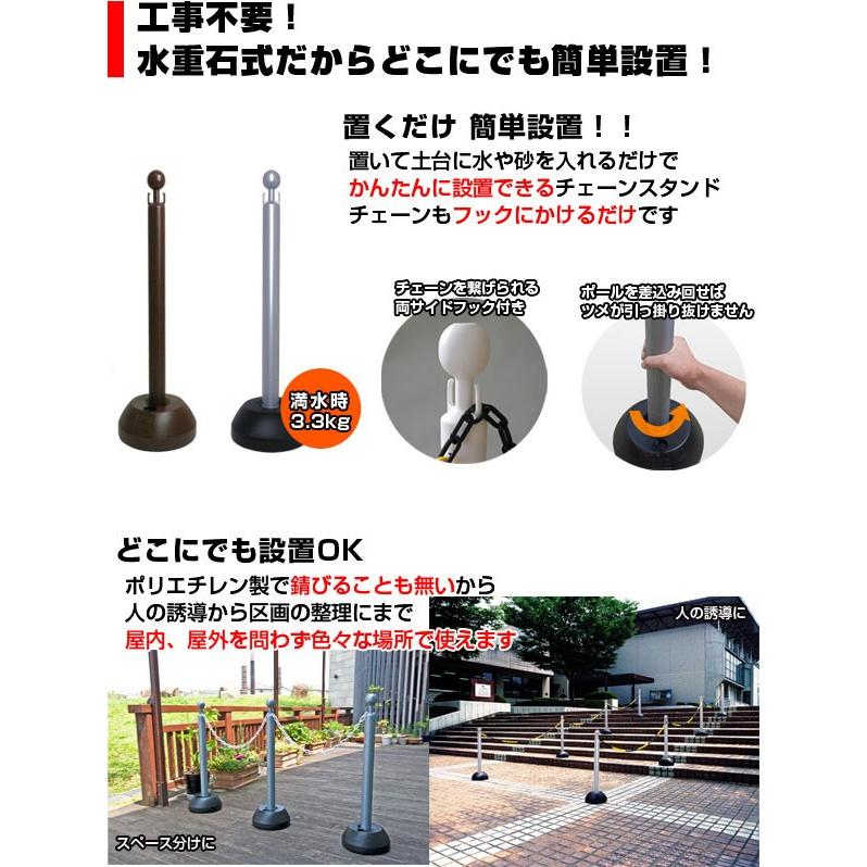 チェーンスタンド 5本セット ブラウン 1.5m or 2mチェーン4本付き/ 駐