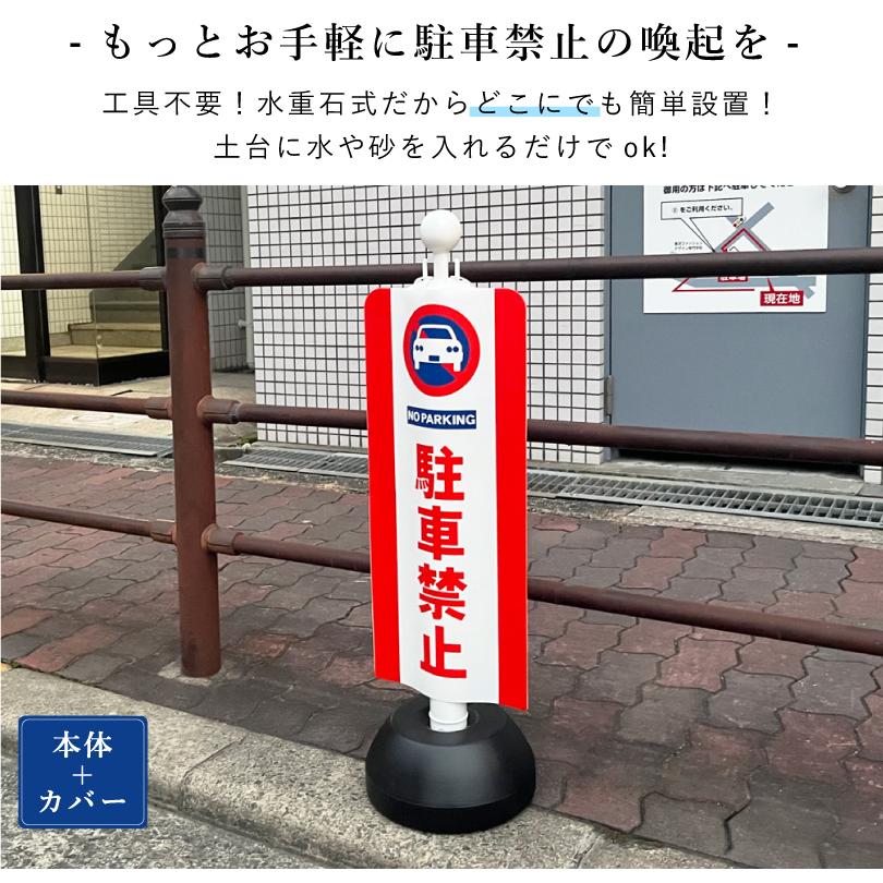 チェーンスタンド＋駐車禁止カバー sf-11-cover-set :sf-11-cover-set:看板ならいいネットサインヤフー店 - 通販 ...