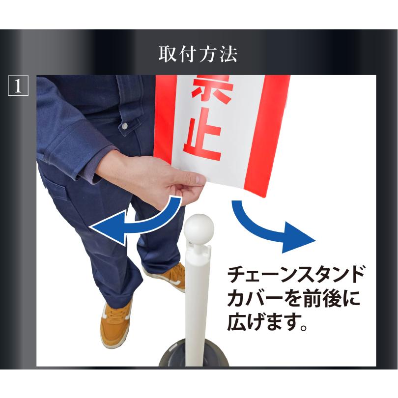 チェーンスタンド＋駐車禁止カバー sf-11-cover-set :sf-11-cover-set:看板ならいいネットサインヤフー店 - 通販 ...