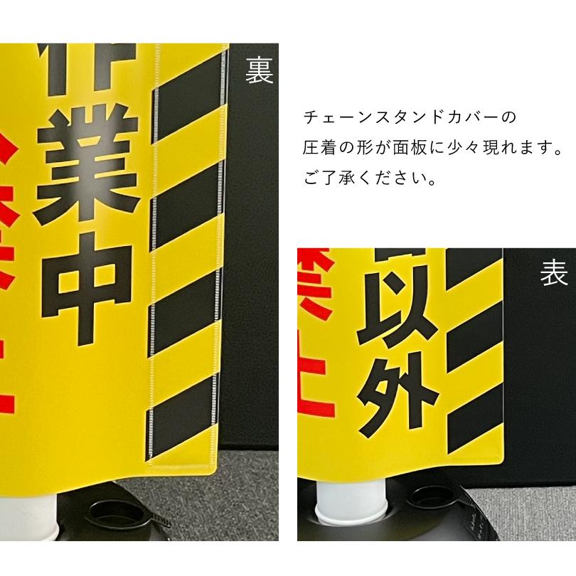 チェーンスタンド＋専用スタンドカバー2本セット カバー付き スタンド