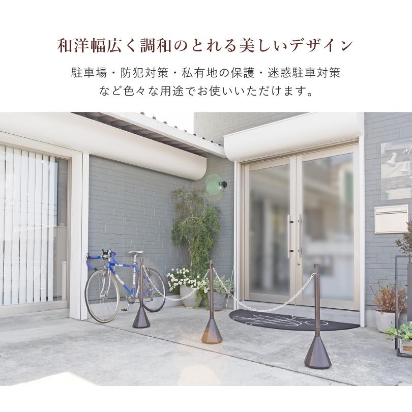 スマートチェーンポール ２本セット ダークブラウン 1.5m or 2mチェーン付き / 駐車場 バリカー パーテーション sf-83-db-2set | ブランド登録なし | 03