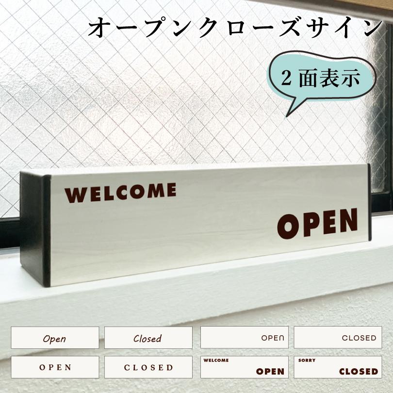 オープンクローズ看板 OPEN CLOSED ２面表示 木目調 オープンクローズサイン カフェ 飲食店 レストラン おしゃれ slendsign-cut02 | ブランド登録なし