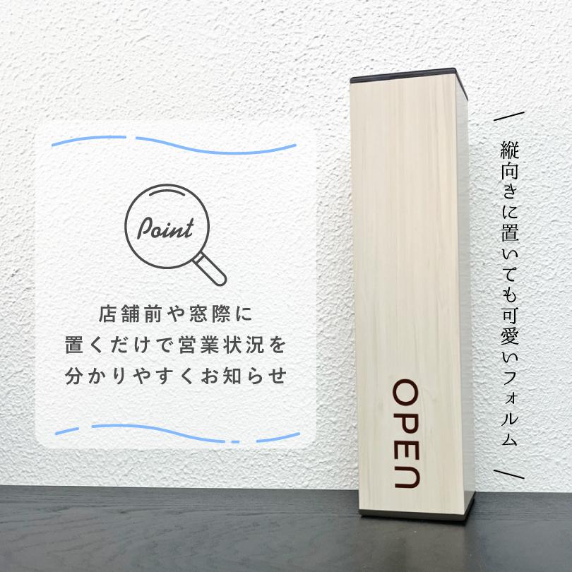 オープンクローズ看板 OPEN CLOSED ２面表示 木目調 オープンクローズサイン カフェ 飲食店 レストラン おしゃれ slendsign-cut02 | ブランド登録なし | 06