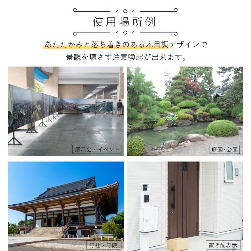 『デザイン自由』 木目調 アルミ角柱サイン 横型 置き型 H75×W300mm 注意看板 おしゃれ看板 注意看板 玄関 slendsign-y | ブランド登録なし | 04