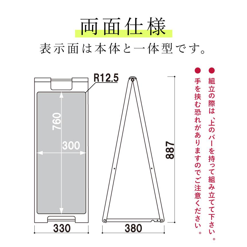 デザイン代込み』スタンドプレート大 両面印刷 / A看板 A型