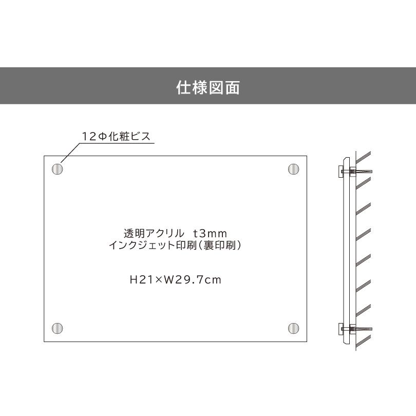 特定金属くず買受業 A4サイズ 透明アクリル3mm 壁付け 白 金属くず商 業者票 標識 プレート  表示 掲示物 spec-acryl |  | 05