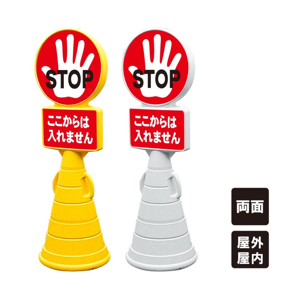 STOP 止まれ スタンド看板 スーパーロードポップサイン 案内看板 両面