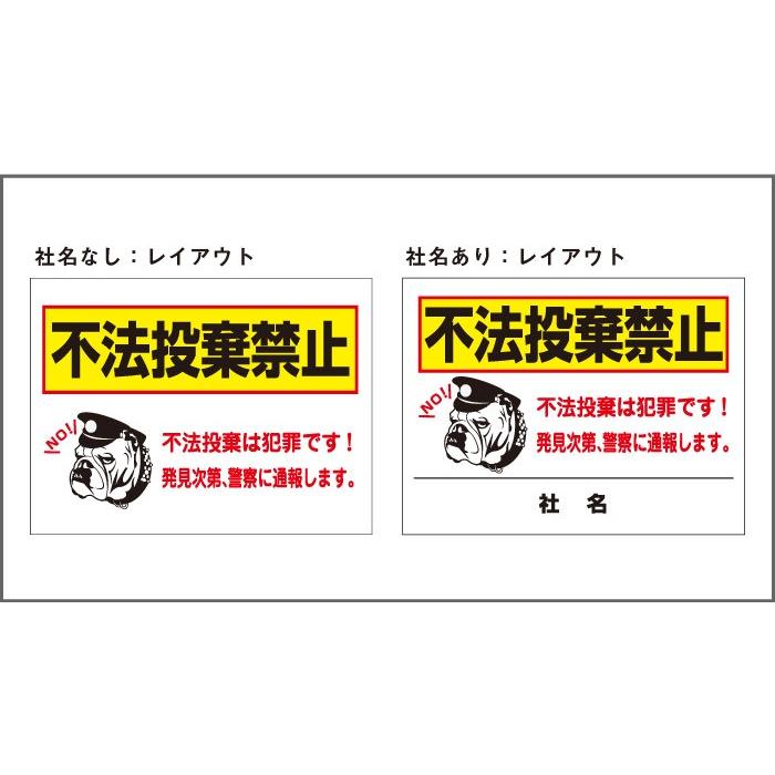 不法投棄禁止 2本足支柱付き看板 ポイ捨て禁止 杭 杭付き 山 空地 庭 公園 広場 角柱 プレートサイズ：H300×W400ミリ ssl-10 | ブランド登録なし | 03