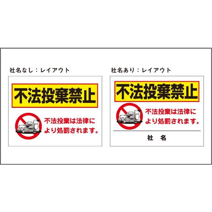 不法投棄禁止 2本足支柱付き看板 ポイ捨て禁止 杭 杭付き 角柱 山 空地 庭 公園 広場 プレートサイズ：H300×W400ミリ ssl-11 | ブランド登録なし | 03