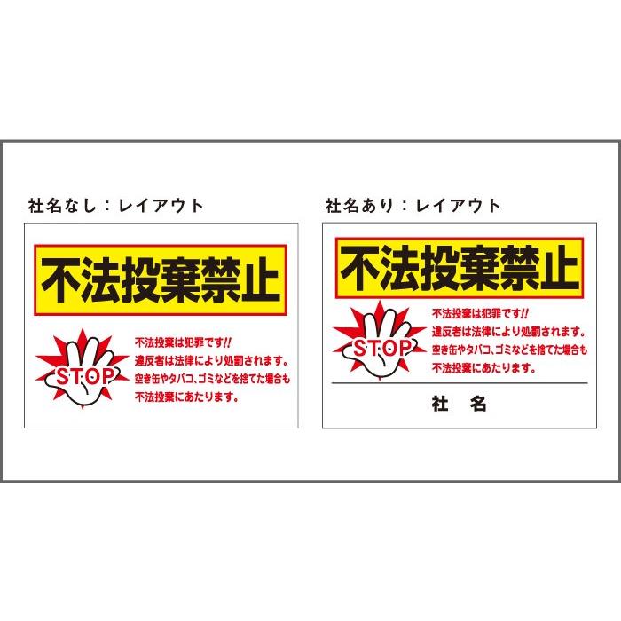 不法投棄禁止 2本足支柱付き看板 杭 杭付き 角柱 ゴミ 空き缶 タバコ ポイ捨て禁止 プレートサイズ：H300×W400ミリ ssl-12 | ブランド登録なし | 02
