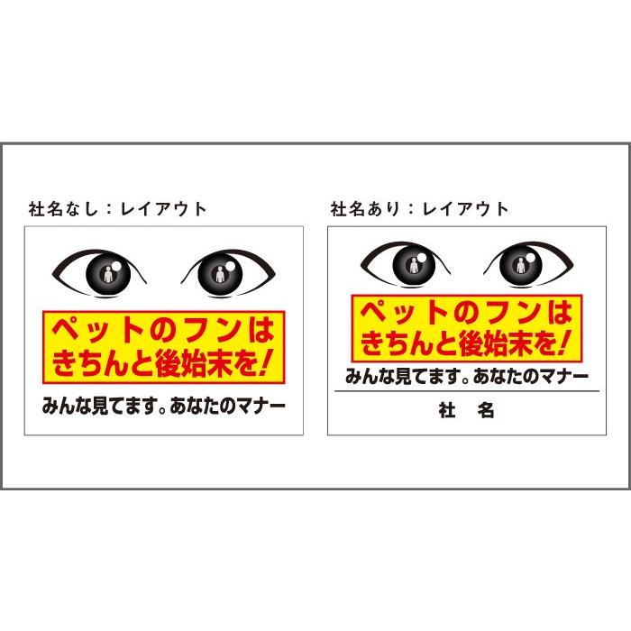 ペットのフンは後始末を 2本足支柱付き看板 犬 糞 ふん尿 マナー 杭 杭付き 角柱 プレートサイズ：H300×W400ミリ ssl-14 | ブランド登録なし | 03