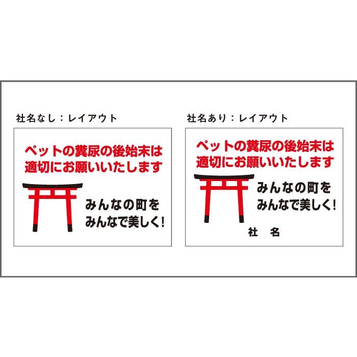 ペットの糞（フン）マナー 2本足支柱付き看板 犬 糞尿 後始末 杭 杭付き 散歩マナー 角柱 プレートサイズ：H300×W400ミリ ssl-15 | ブランド登録なし | 03