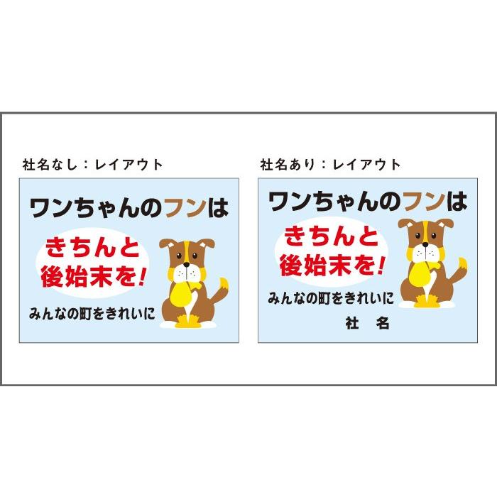 犬（ペット）の糞（フン）マナー 2本足支柱付き看板 フン 尿 散歩 対策 杭 杭付き 角柱 プレートサイズ：H300×W400ミリ ssl-16 | ブランド登録なし | 03