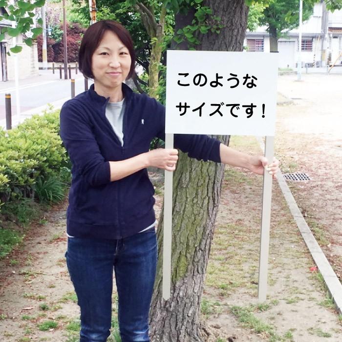 きけん ここであそばないでください 子ども注意 2本足支柱付き看板 杭 杭付き 角柱 プレートサイズ：H300×W400ミリssl-20 | ブランド登録なし | 02
