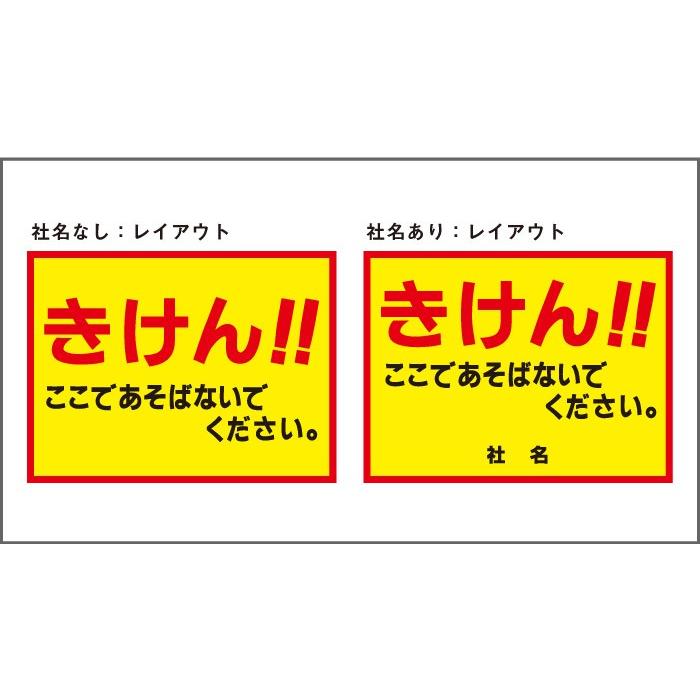 きけん ここであそばないでください 子ども注意 2本足支柱付き看板 杭 杭付き 角柱 プレートサイズ：H300×W400ミリssl-20 | ブランド登録なし | 03