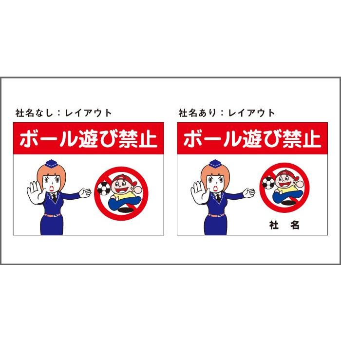 ボール遊び禁止 2本足支柱付き看板 杭 杭付き 角柱 駐車場 公園 広場 イラスト入り プレートサイズ：H300×W400ミリ ssl-26 | ブランド登録なし | 03