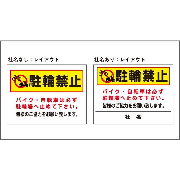 駐輪禁止 2本足支柱付き看板 バイク・自転車 不法駐輪 注意 無断駐輪 杭 杭付き 角柱 プレートサイズ：H300×W400ミリ ssl-2 | ブランド登録なし | 03