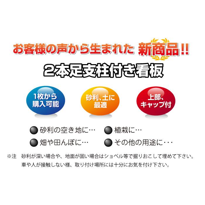 ここにゴミを捨てないでください ポイ捨て禁止 2本足支柱付き看板 英語 杭付き 角柱 プレートサイズ：H300×W400ミリ ssl-6 | ブランド登録なし | 01