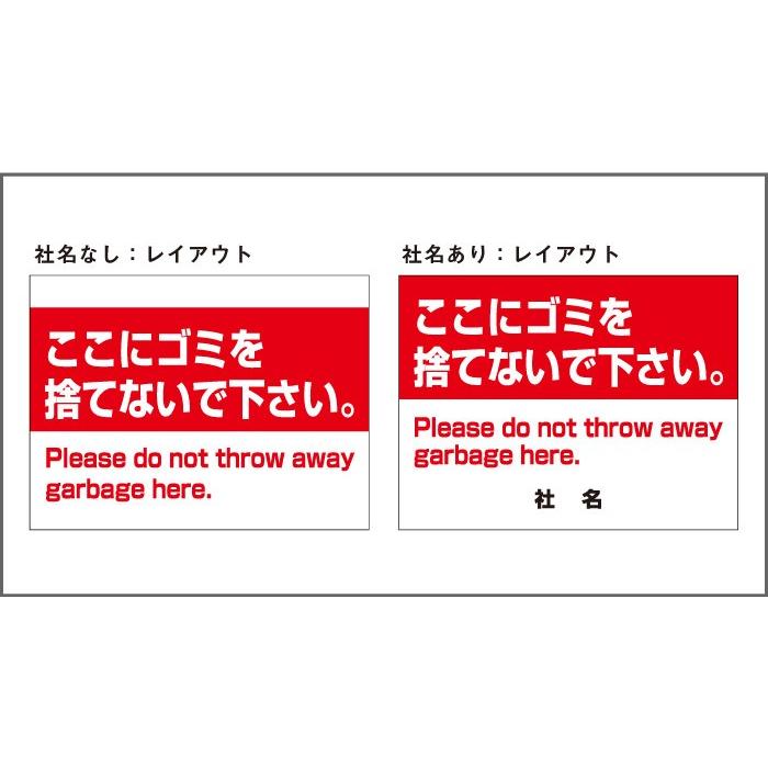ここにゴミを捨てないでください ポイ捨て禁止 2本足支柱付き看板 英語 杭付き 角柱 プレートサイズ：H300×W400ミリ ssl-6 | ブランド登録なし | 03