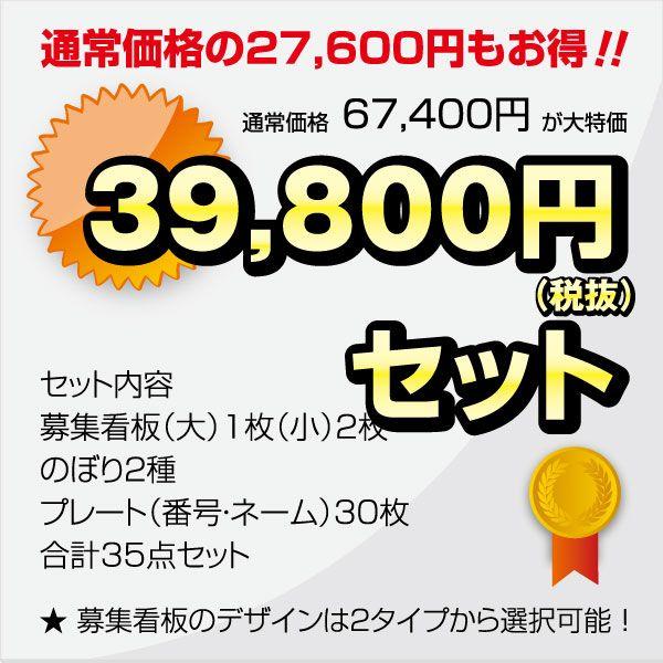 【67,400円→39,800円】駐車場経営者様向け！スターターセット starterset03 | ブランド登録なし