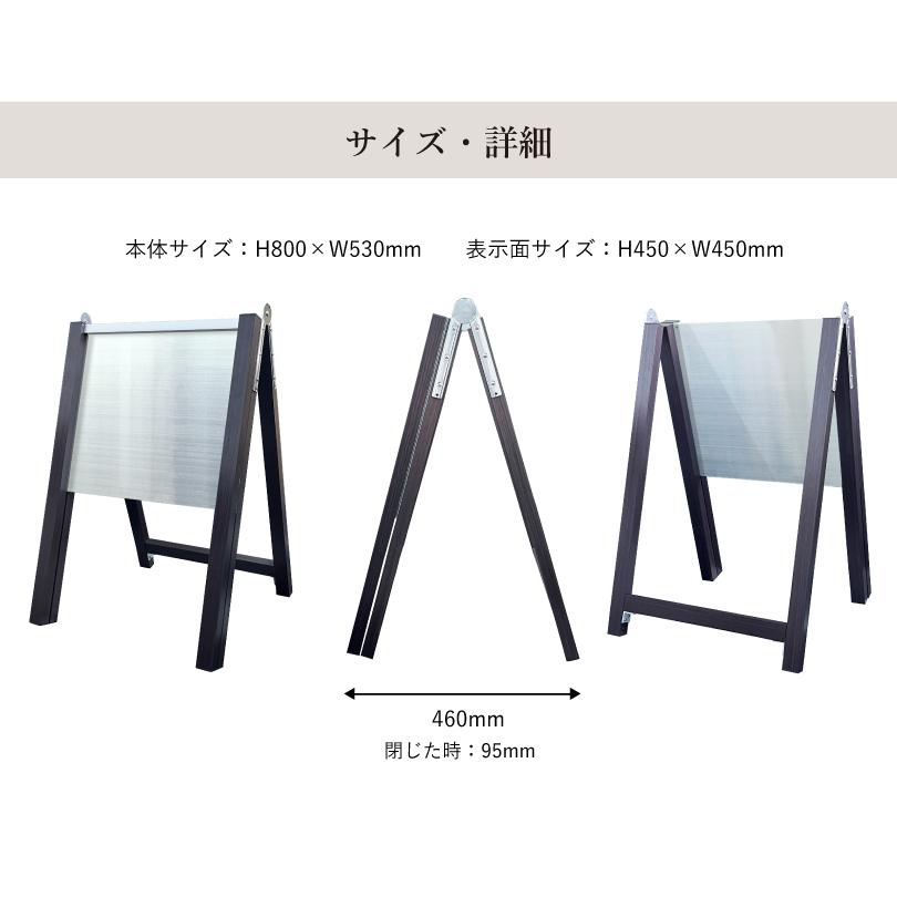 木目調 A型サイン マグネットタイプ 無地 ステンレス 表示面サイズ