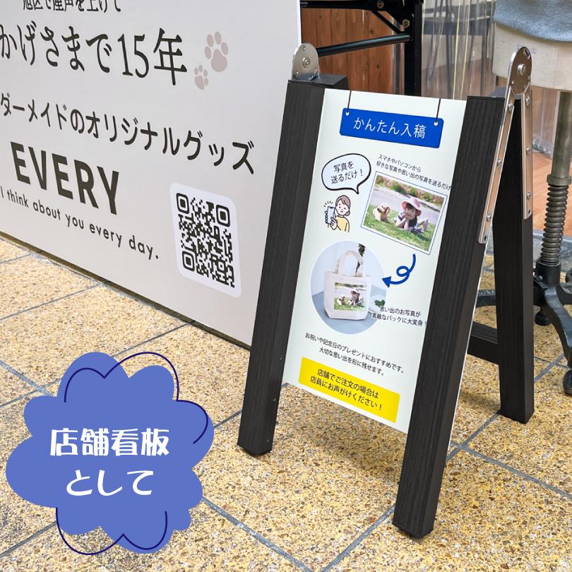 デザイン自由』 木目調 A型サイン ミニサイズ 表示面サイズ：400×220mm