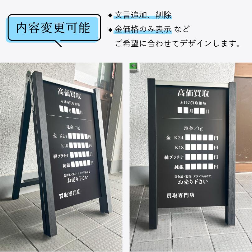 貴金属買取看板 木目調ブラック マグネットで日付・金額変更可能 質屋