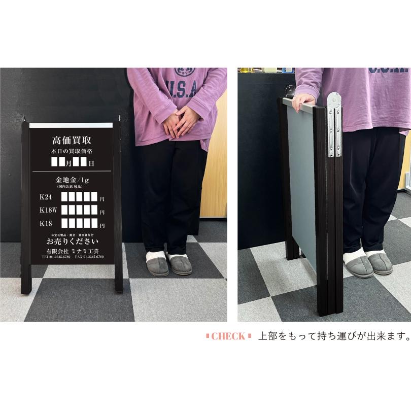 貴金属買取看板 木目調ブラック マグネットで日付・金額変更可能 質屋