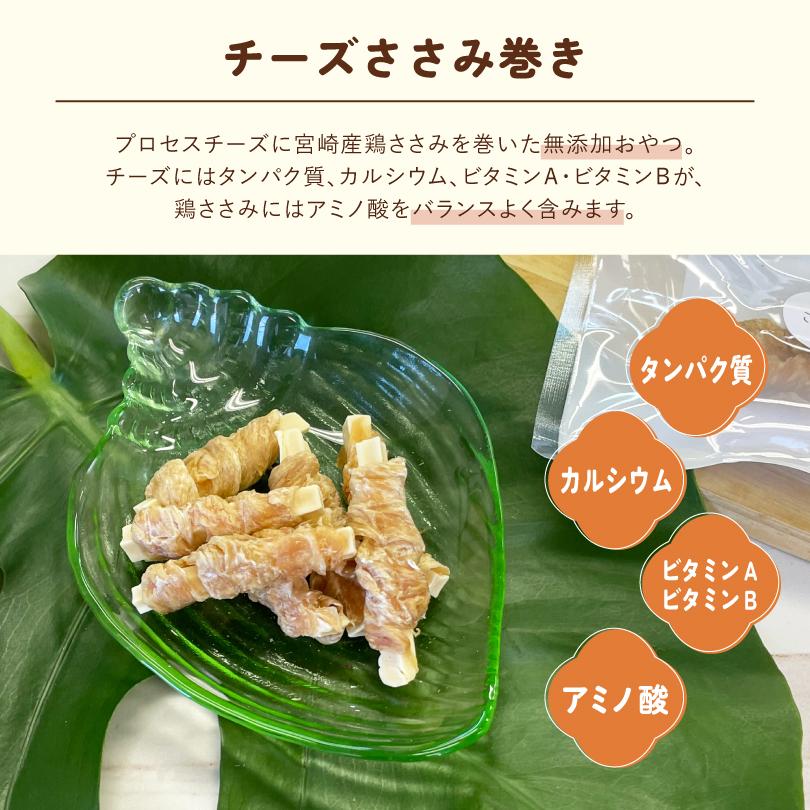犬 おやつ 無添加 国産 チーズささみ巻き 40g プロセスチーズ 鶏ささみ カルシウム  タンパク質 犬のおやつ  犬用  ペットおやつ ドックステーブルプラス sw-15 |  | 01