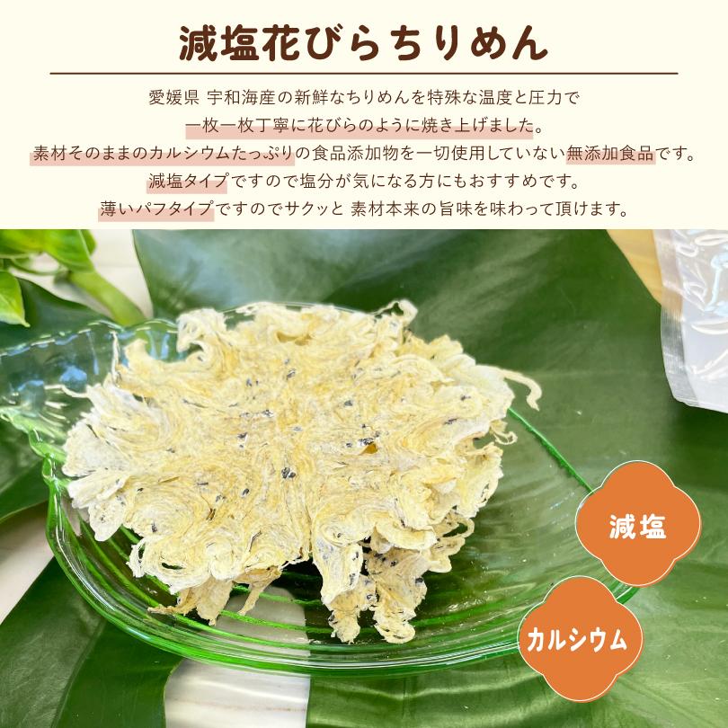 犬 おやつ 無添加 国産 減塩花びらちりめん 6g ちりめん きびなご 減塩 カルシウム 犬のおやつ  犬用 ドッグフード ペットおやつ ドックステーブルプラス sw-25 |  | 01