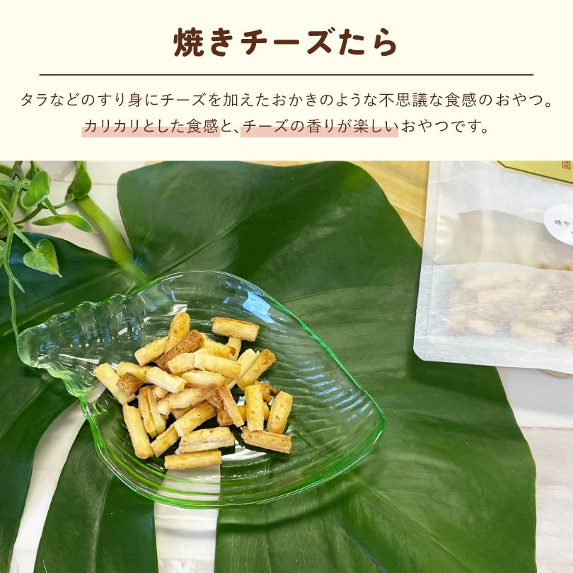 犬 おやつ 国産 焼きチーズたら 20g チーズ たら すり身 おかき カリカリ しつけ ご褒美 犬のおやつ 犬用  ペットおやつ ドックステーブルプラス sw-29 |  | 01