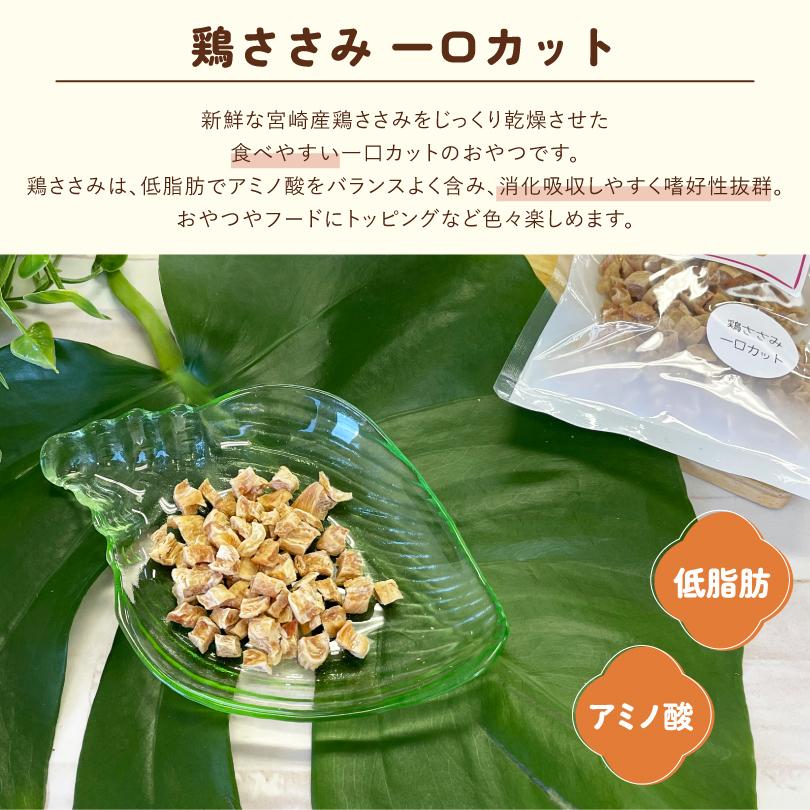 犬 おやつ 無添加 国産 鶏ささみ一口カット 40g 小粒 低脂肪 消化 小型犬 食べやすい 犬のおやつ ドッグフード ペットおやつ ドックステーブルプラス sw-30 |  | 01