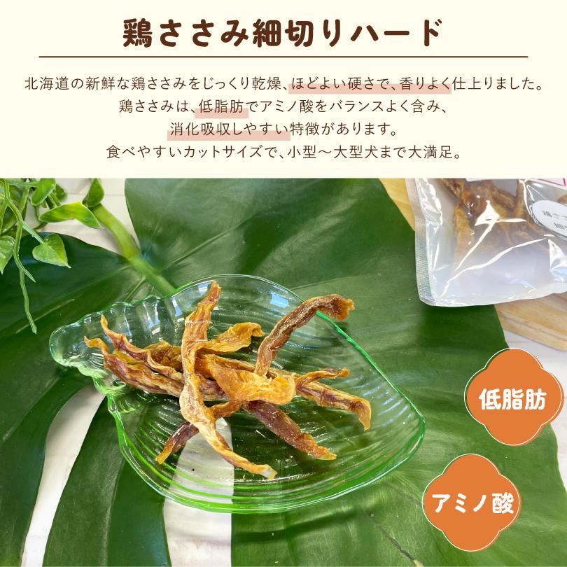 犬 おやつ 無添加 国産 鶏ささみ細切りハード 40g Sサイズ 低脂肪 硬め 小型犬 大型犬  犬のおやつ  犬用 ドッグフード ドックステーブルプラス sw-31 |  | 01
