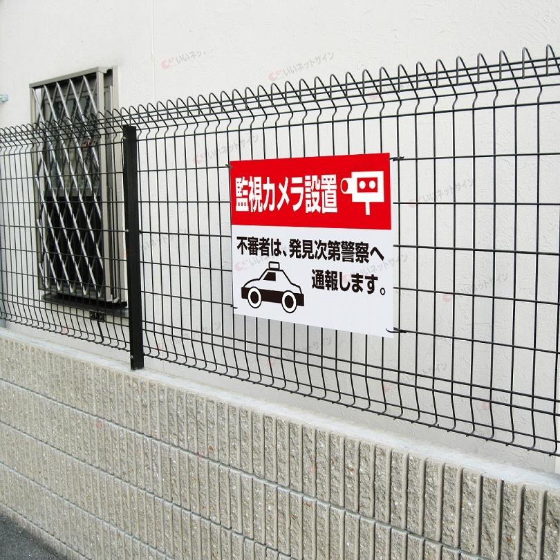 関係者以外立入禁止 看板  / H45×W60cm 不審者は発見次第警察に通報します 立ち入り禁止 目立つ シール T2-16 | ブランド登録なし | 02