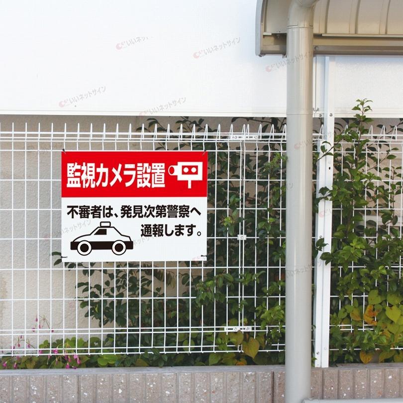 関係者以外立入禁止 看板  / H45×W60cm 不審者は発見次第警察に通報します 立ち入り禁止 目立つ シール T2-16 | ブランド登録なし | 03