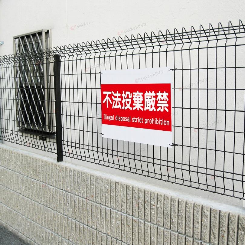 不法投棄厳禁 看板  / H45×W60cm 不法投棄禁止 ポイ捨て禁止 英語 観光地 観光スポット 会場 T2-18 | ブランド登録なし | 02